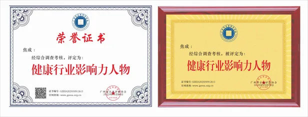 禾养东方荣誉证书 2