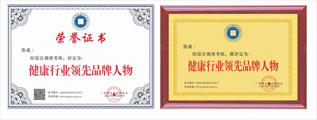 禾养东方荣誉证书 3