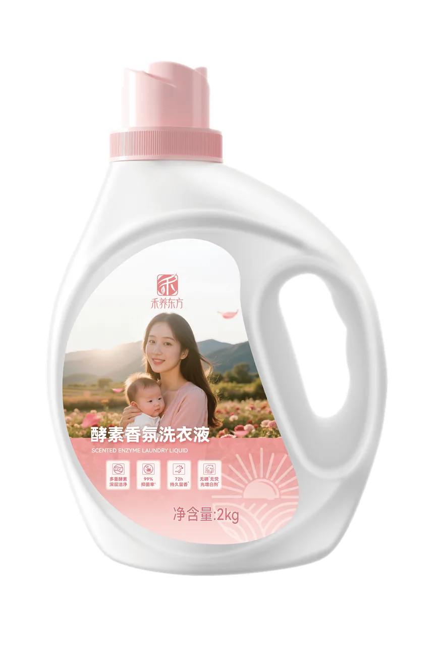 香氛洗衣液