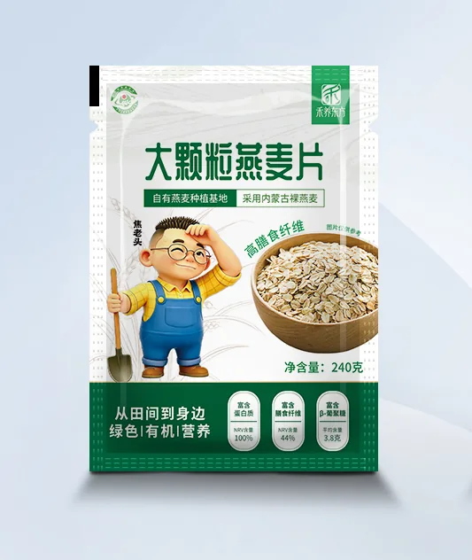 有机大粒裸燕麦