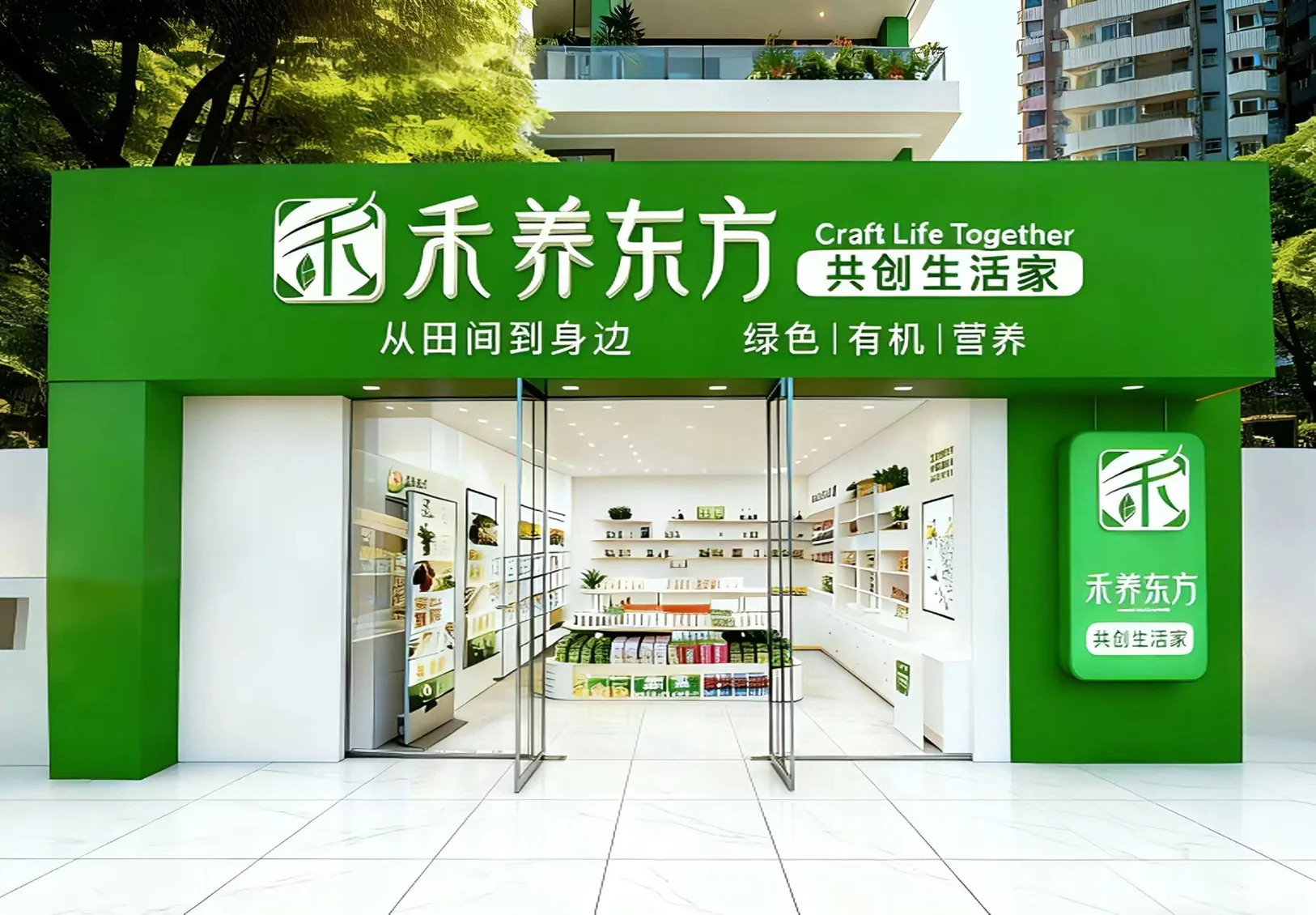 禾养东方线下门店实景